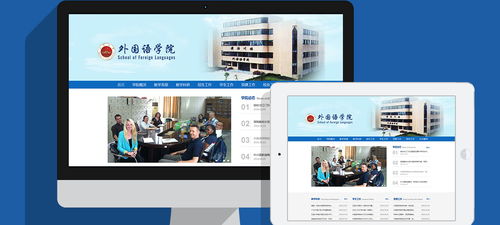 打造智慧校園網(wǎng)絡(luò)平臺 江門析客助力學(xué)校網(wǎng)站與手機微官網(wǎng)建設(shè)